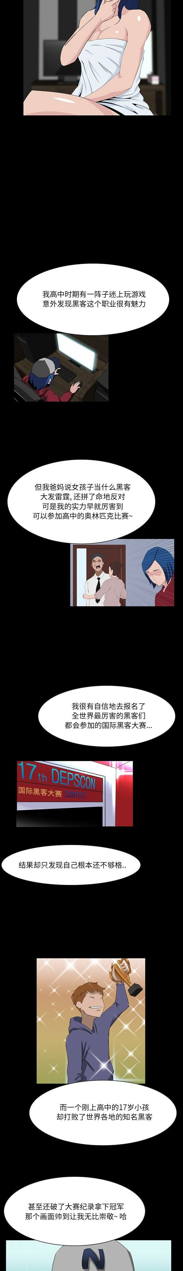 家門的遺產 第9章 第2页