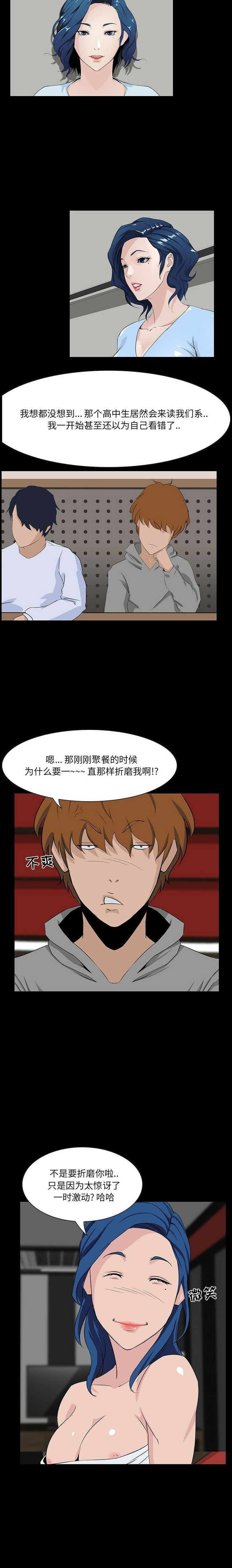 家門的遺產 第9章 第4页