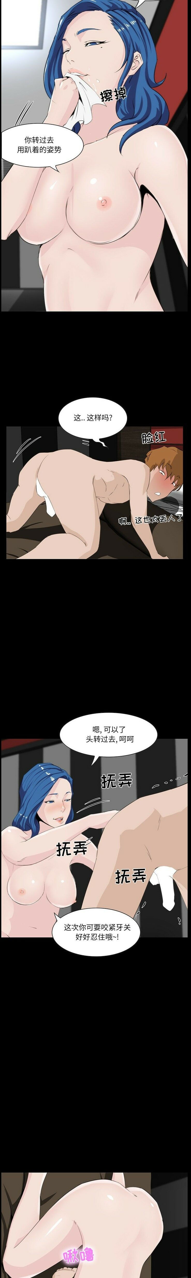 家門的遺產 第9章 第11页