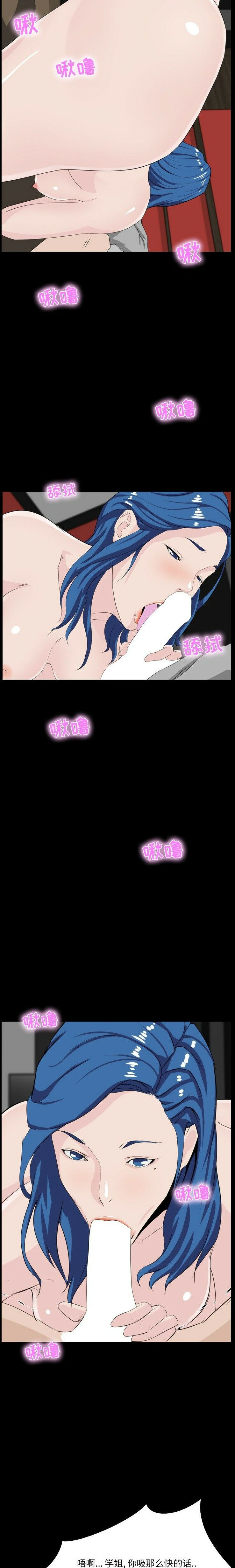 家門的遺產 第9章 第9页
