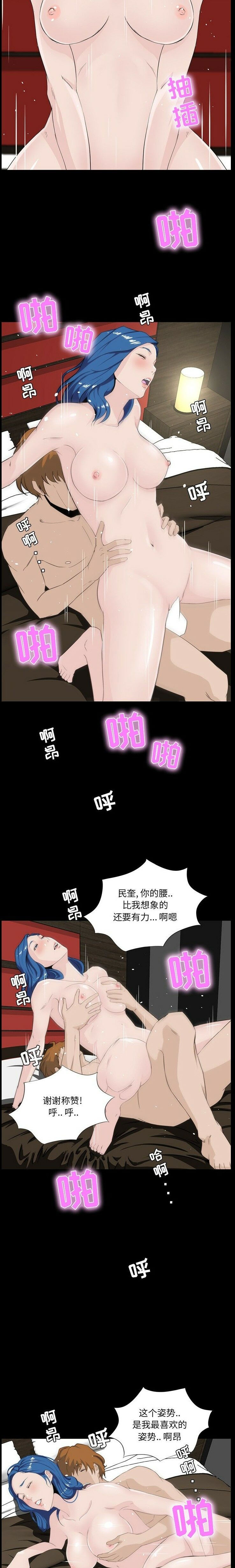 家門的遺產 第9章 第18页