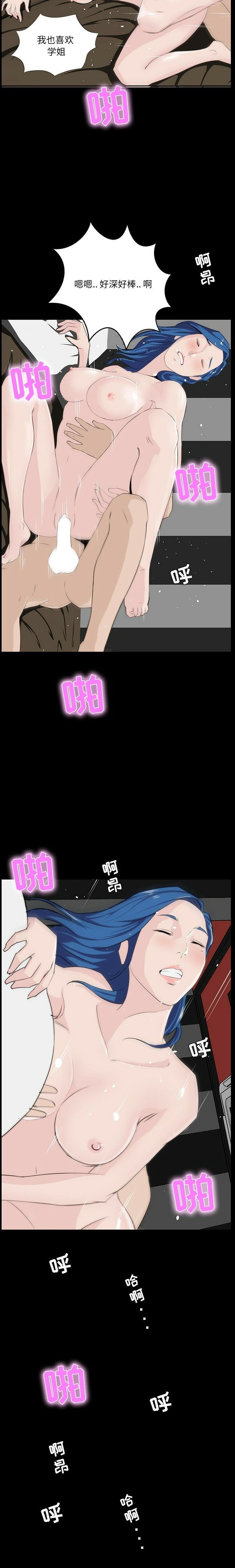 家門的遺產 第9章 第19页