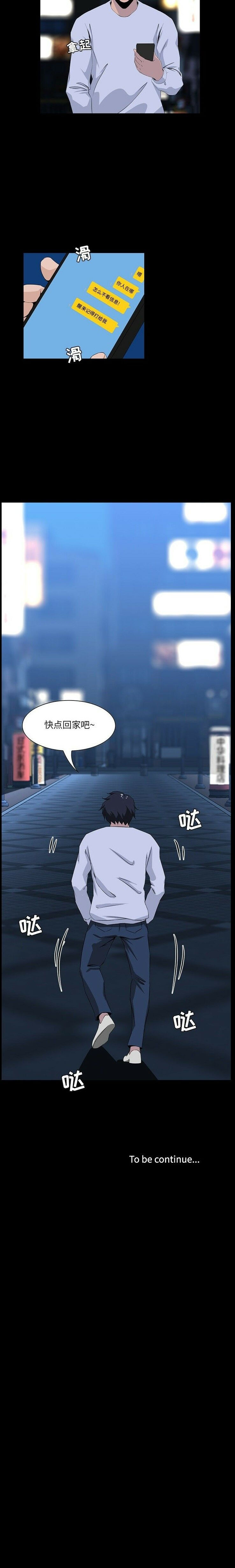 家門的遺產 第9章 第23页