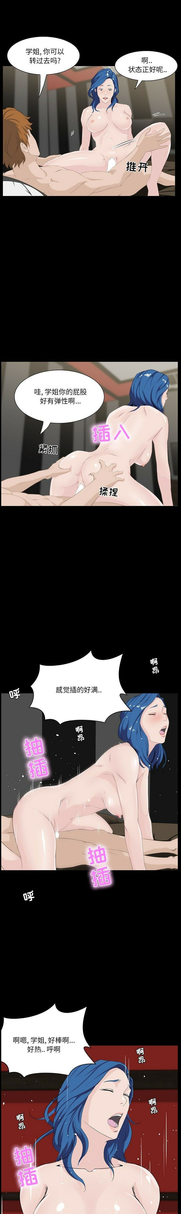 家門的遺產 第9章 第17页