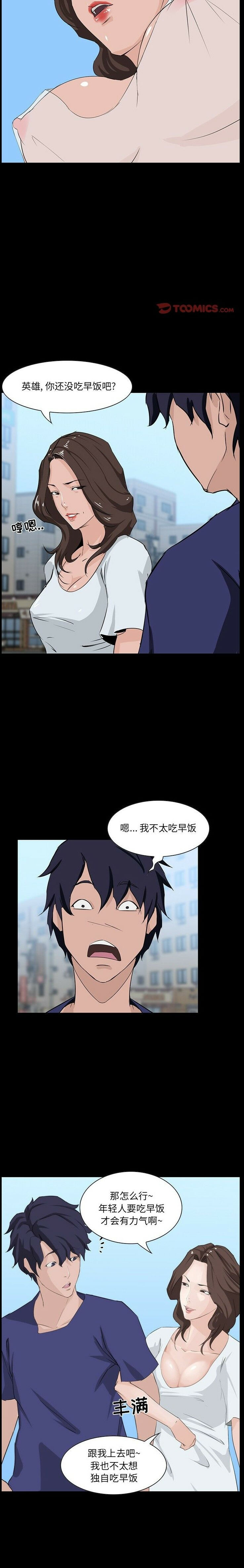 家門的遺產 第10章 第13页