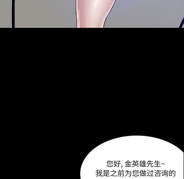家門的遺產 第12章 第156页