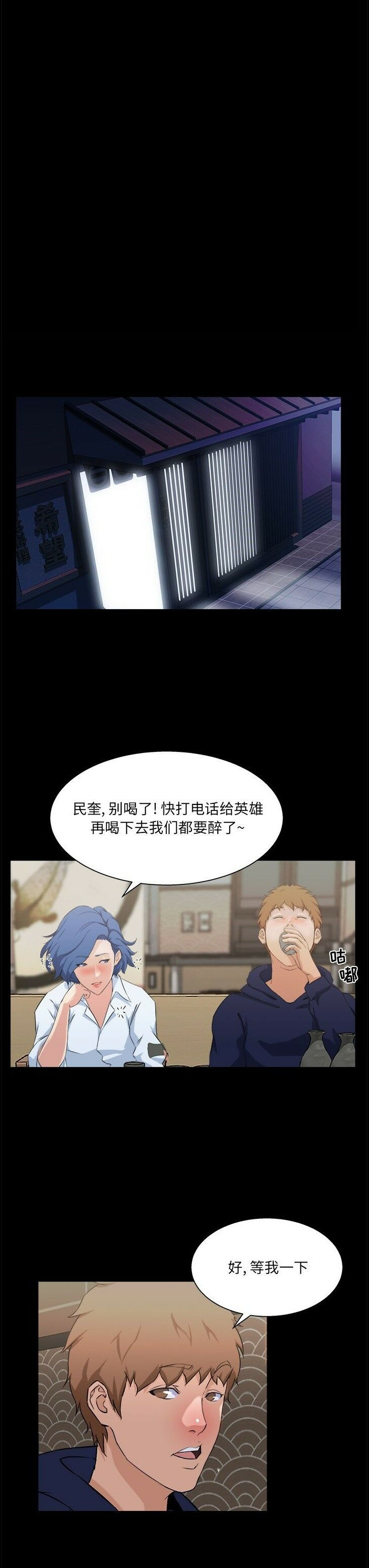 家門的遺產 第17章 第16页
