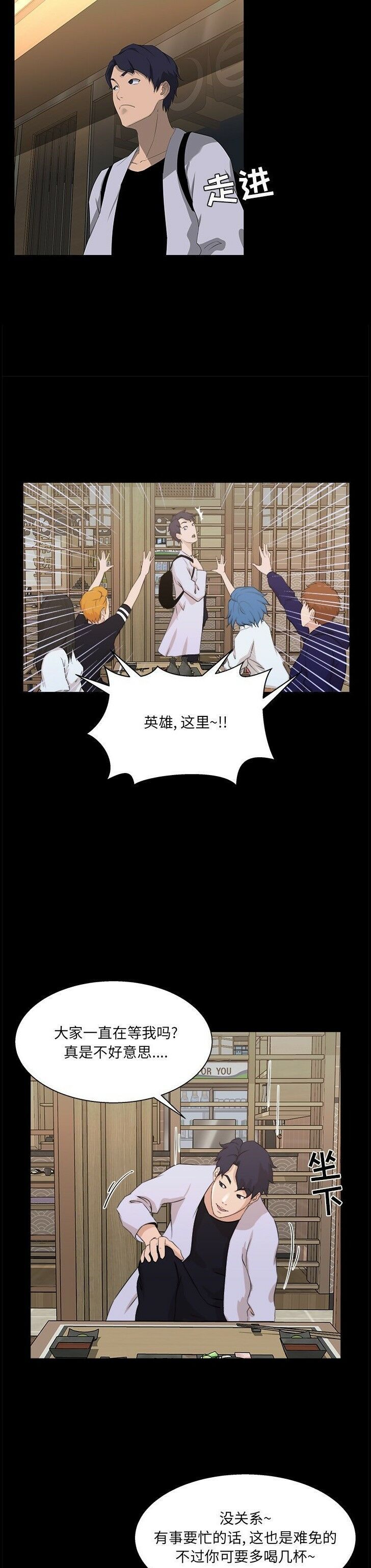 家門的遺產 第17章 第21页