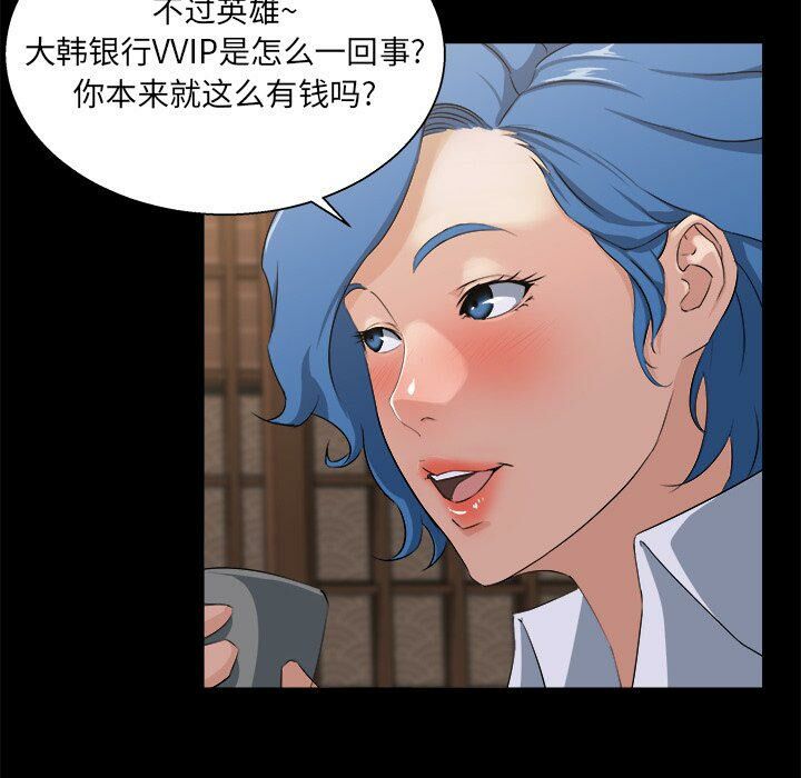 家門的遺產 第18章 第6页