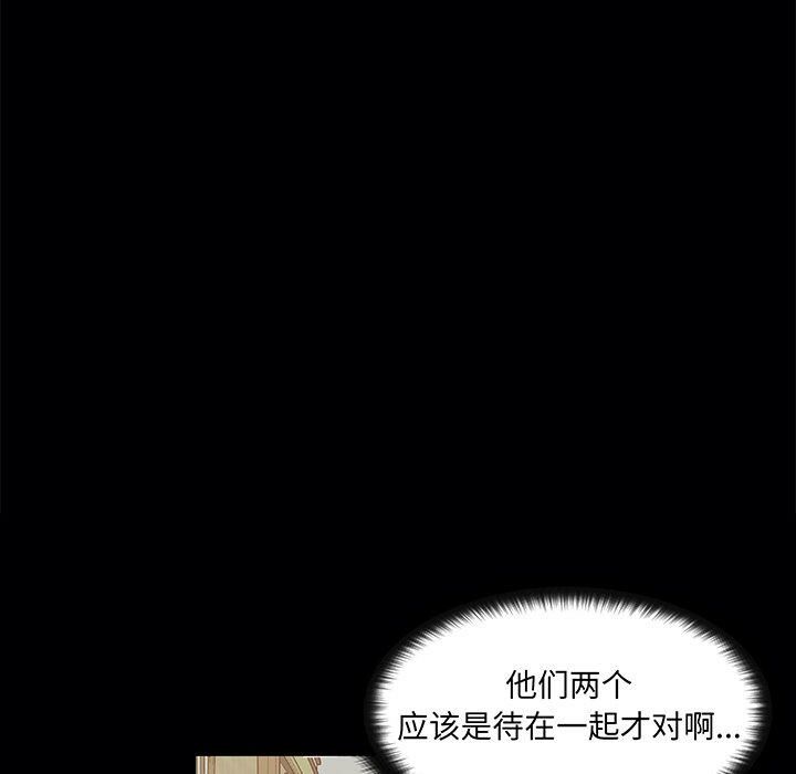 家門的遺產 第19章 第72页