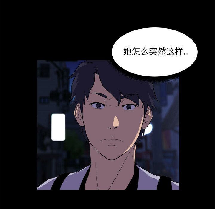 家門的遺產 第19章 第102页