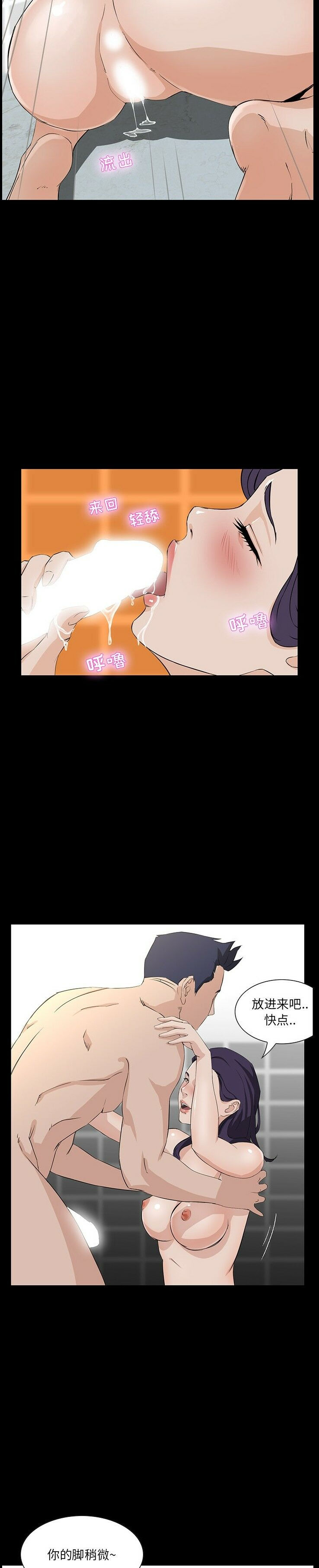 家門的遺產 第1章 第13页
