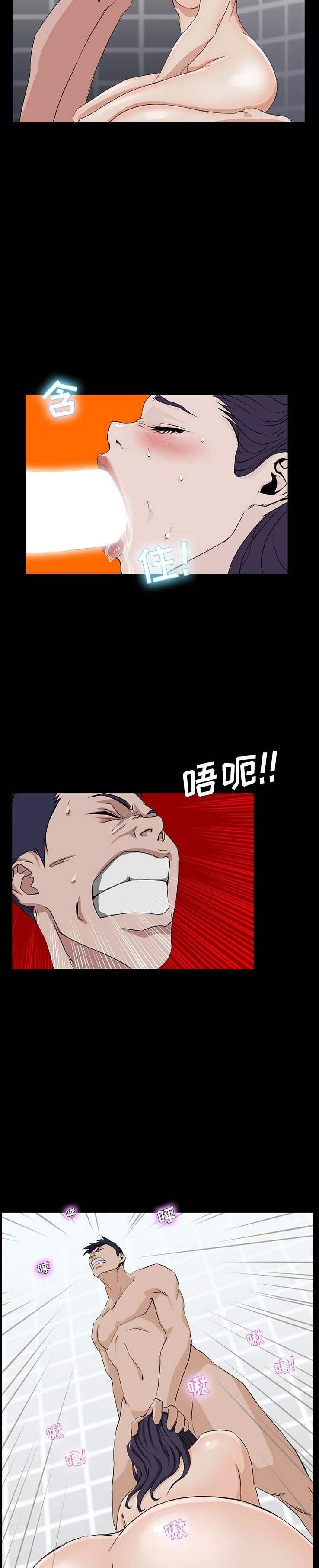 家門的遺產 第1章 第12页