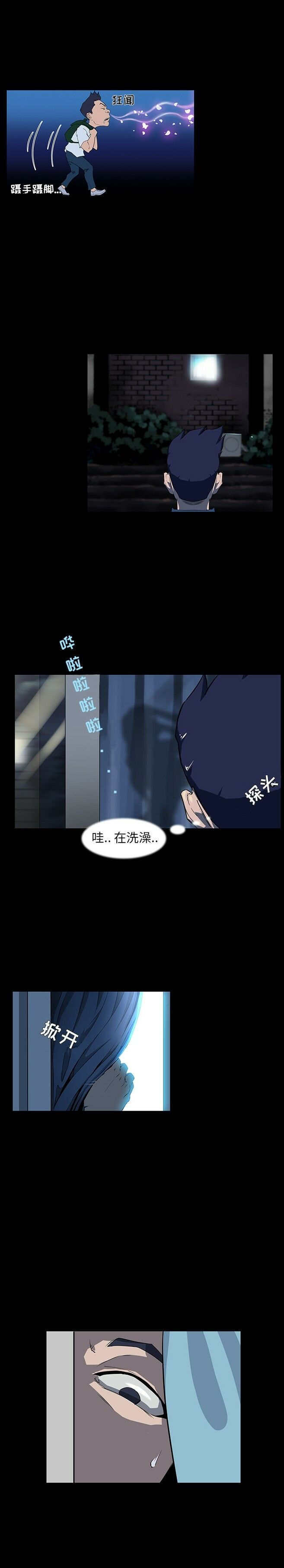 家門的遺產 第1章 第4页