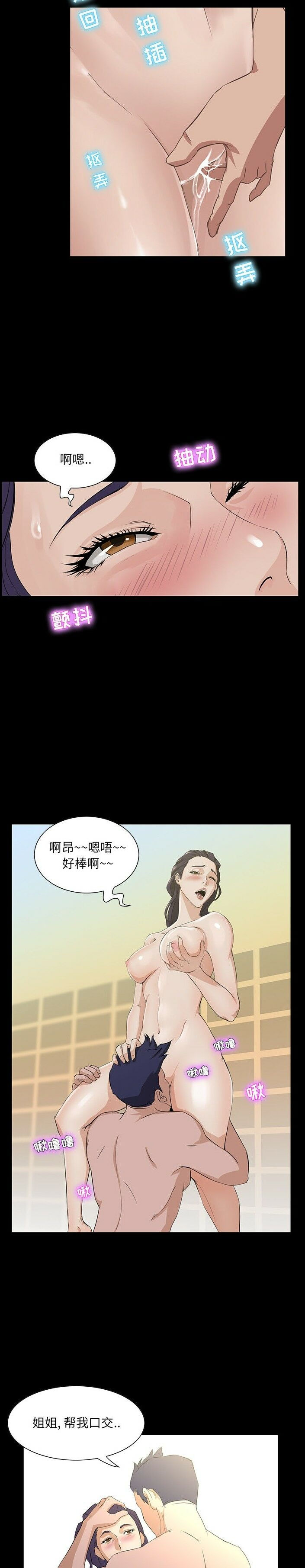 家門的遺產 第1章 第10页