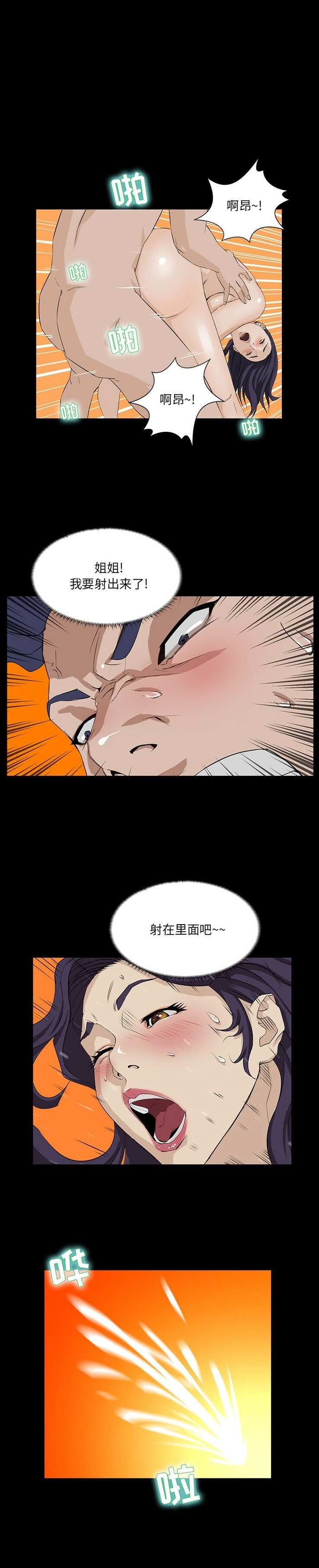 家門的遺產 第1章 第18页