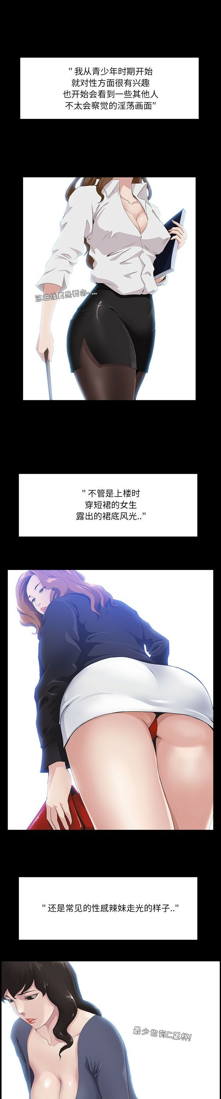 家門的遺產 第1章 第2页