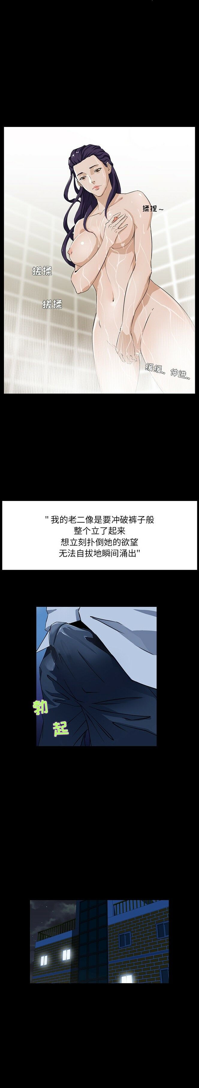 家門的遺產 第1章 第7页