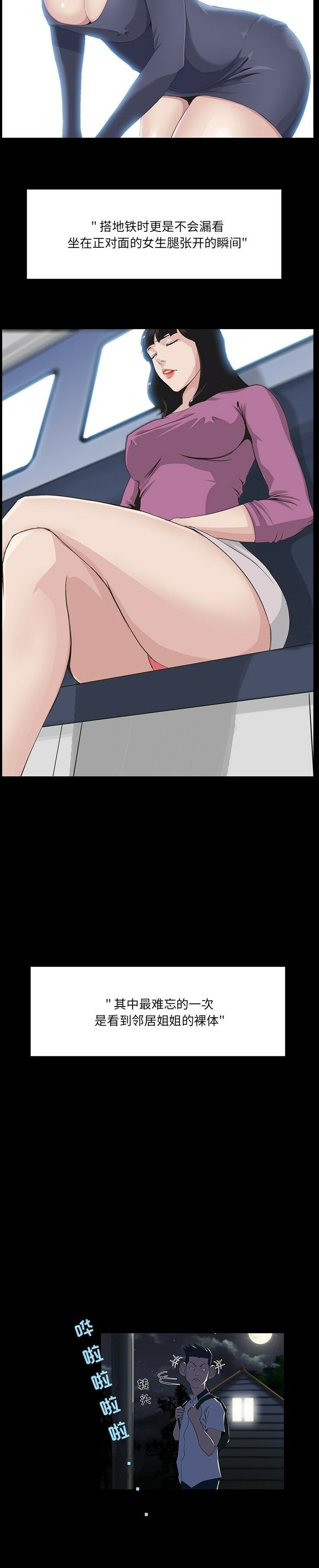 家門的遺產 第1章 第3页