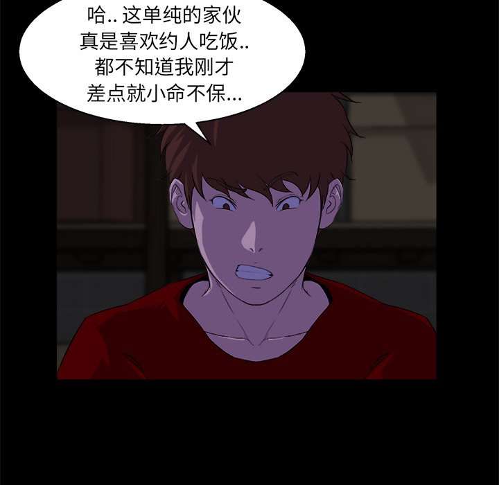 家門的遺產 第24章 第20页