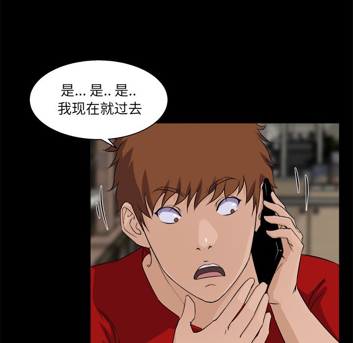 家門的遺產 第24章 第43页