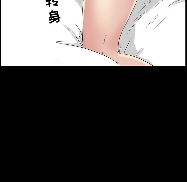 家門的遺產 第26章 第83页