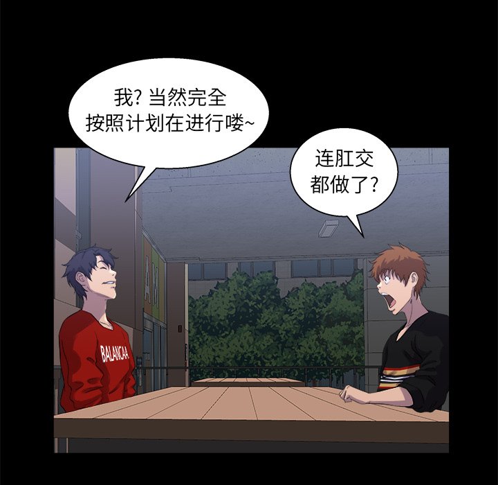家門的遺產 第27章 第100页