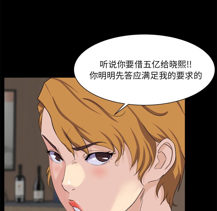 家門的遺產 第28章 第47页