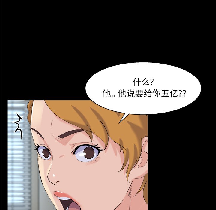 家門的遺產 第28章 第12页