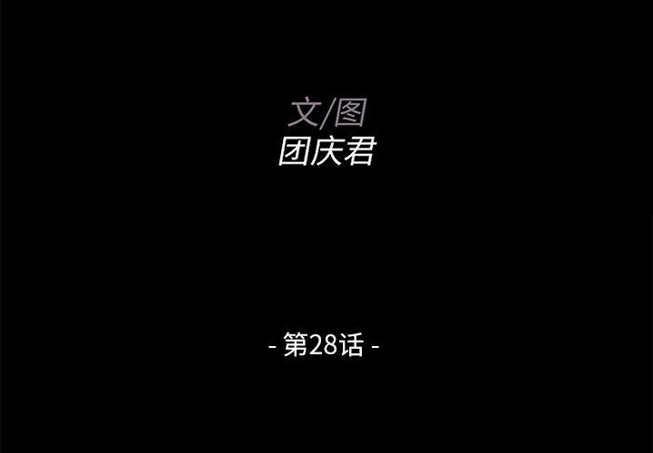 家門的遺產 第28章 第2页