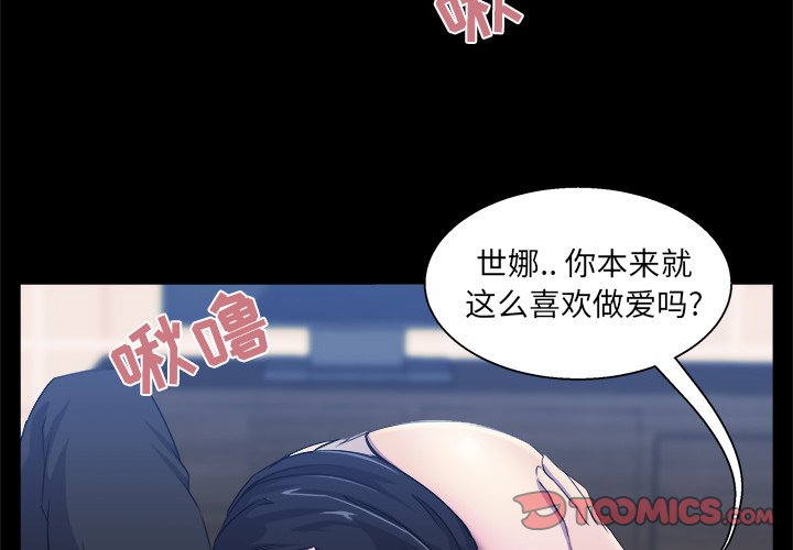 家門的遺產 第20章 第3页