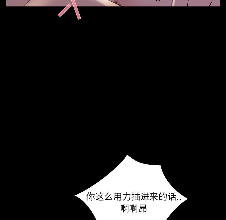 家門的遺產 第20章 第6页