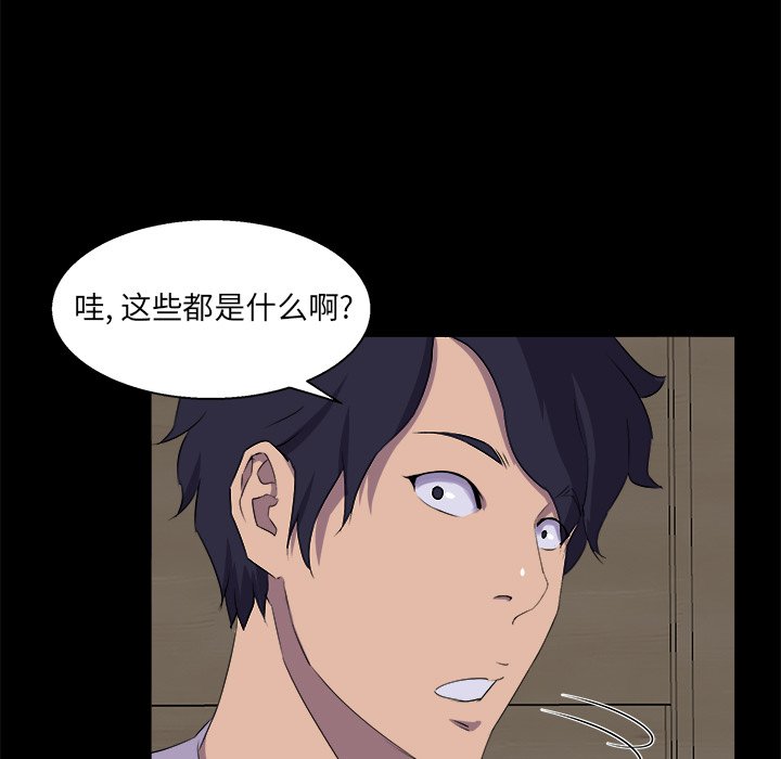 家門的遺產 第21章 第21页
