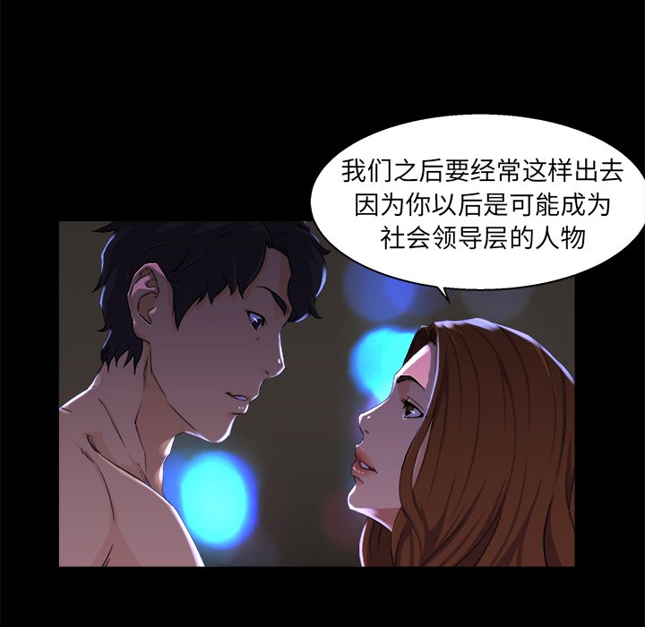 家門的遺產 第21章 第84页