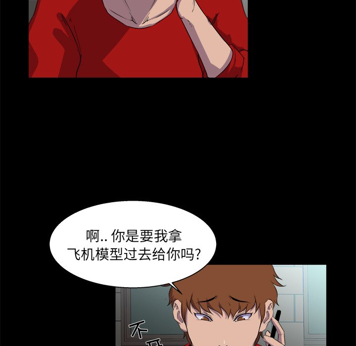 家門的遺產 第22章 第90页