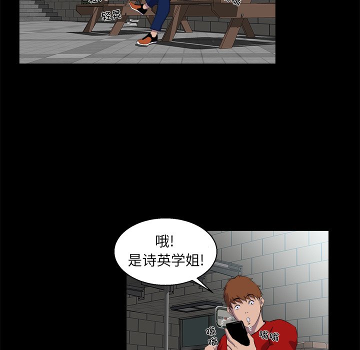 家門的遺產 第22章 第57页