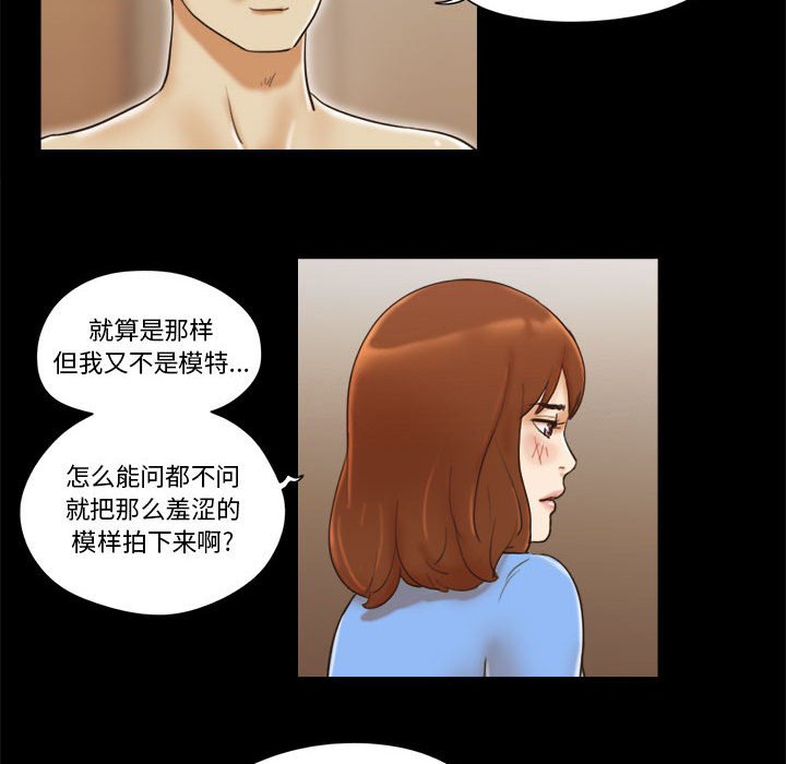 偶遇陷阱 第20章 第47页