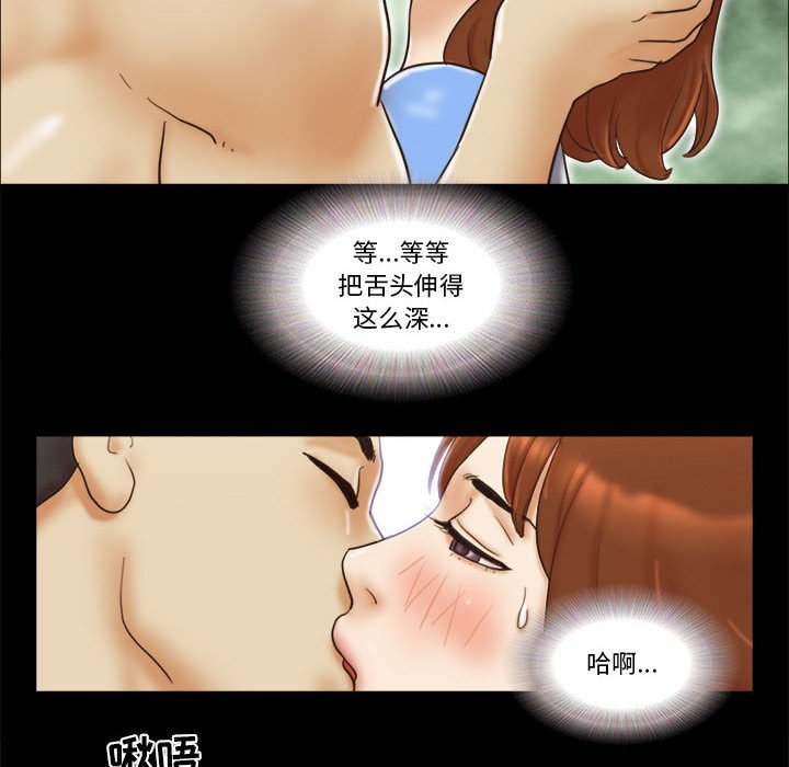 偶遇陷阱 第20章 第60页