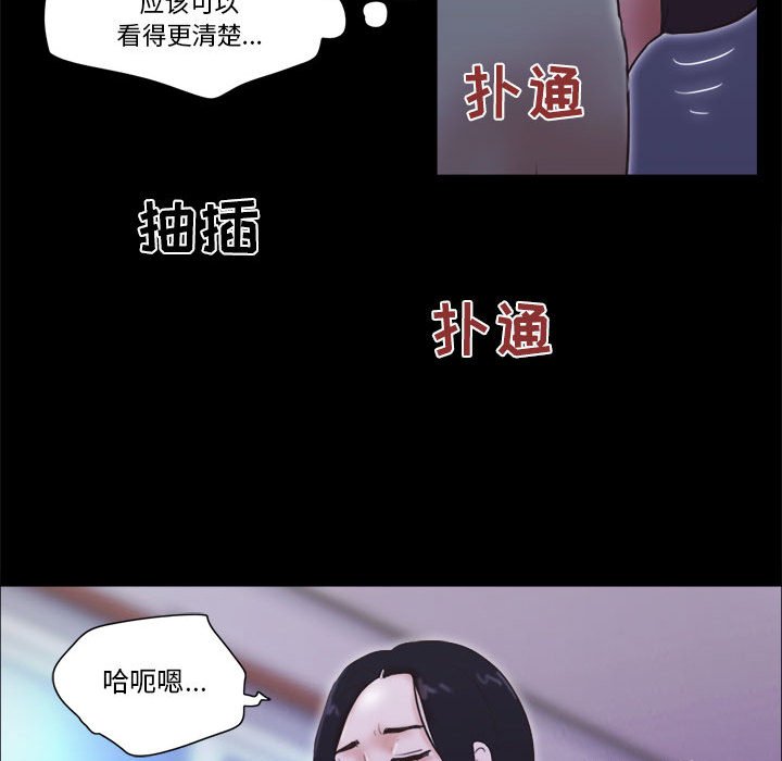 偶遇陷阱 第21章 第48页