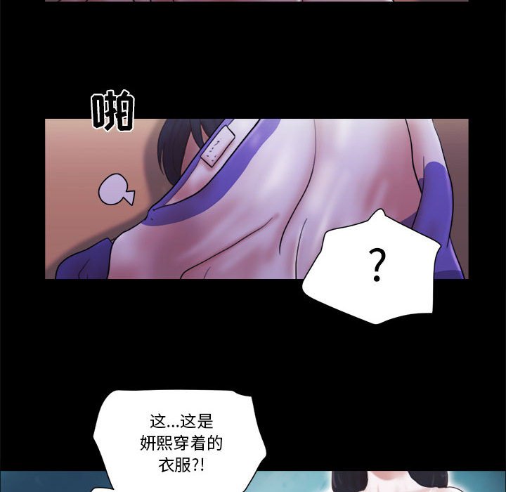 偶遇陷阱 第21章 第40页