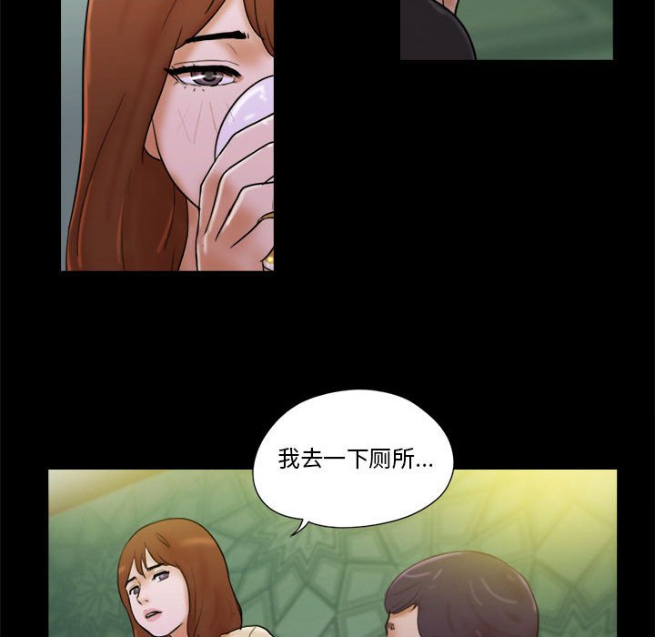 偶遇陷阱 第28章 第17页