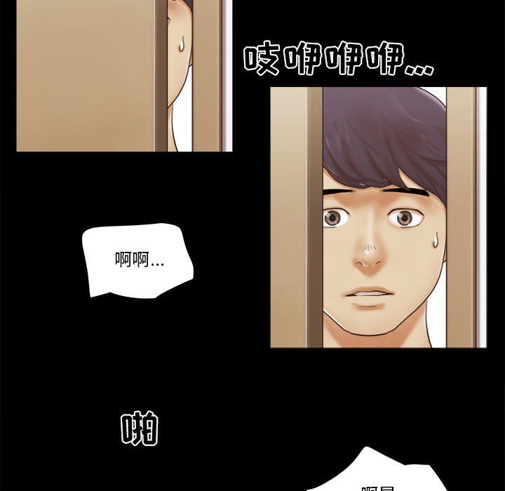 偶遇陷阱 第29章 第38页