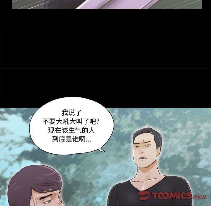 偶遇陷阱 第29章 第30页