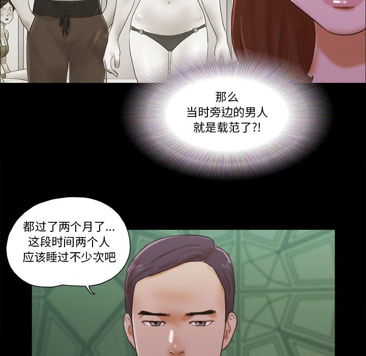 偶遇陷阱 第29章 第11页