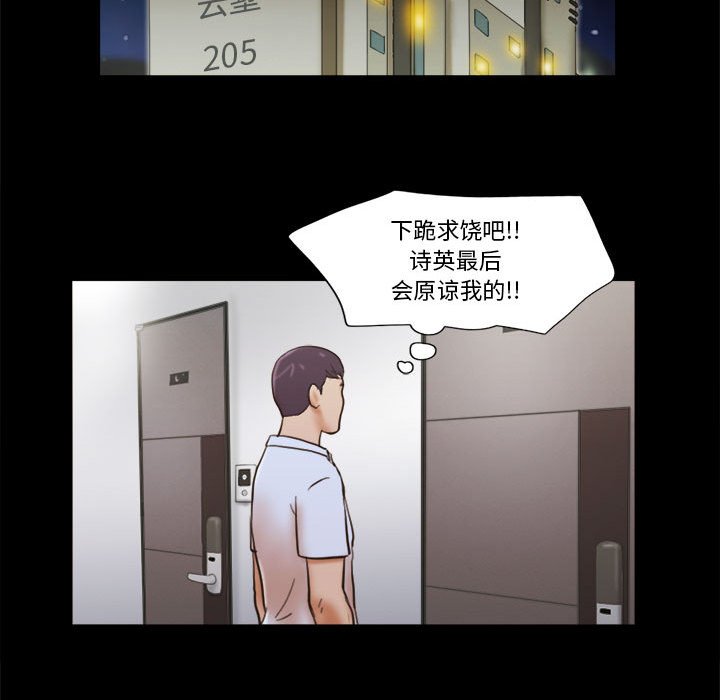 偶遇陷阱 第29章 第68页