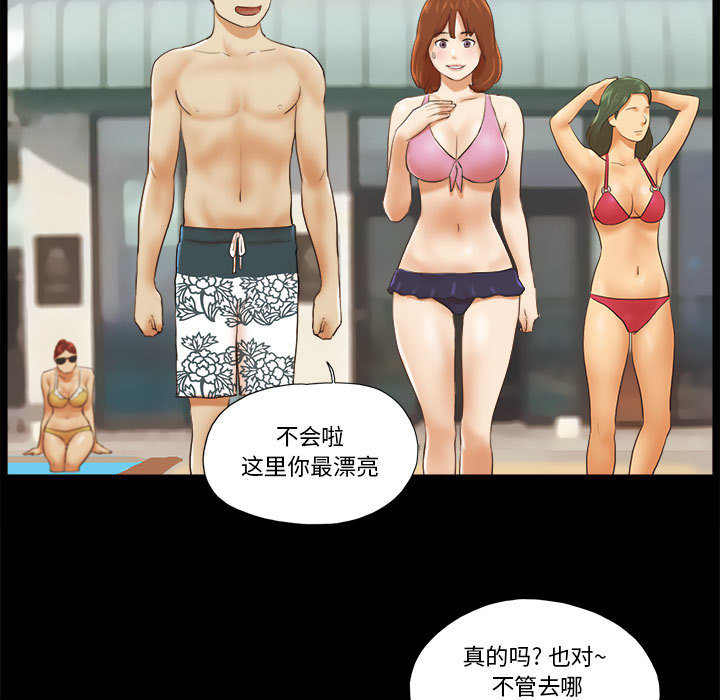 偶遇陷阱 第2章 第7页