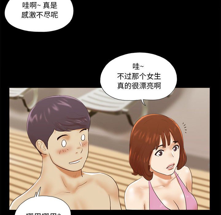 偶遇陷阱 第2章 第22页