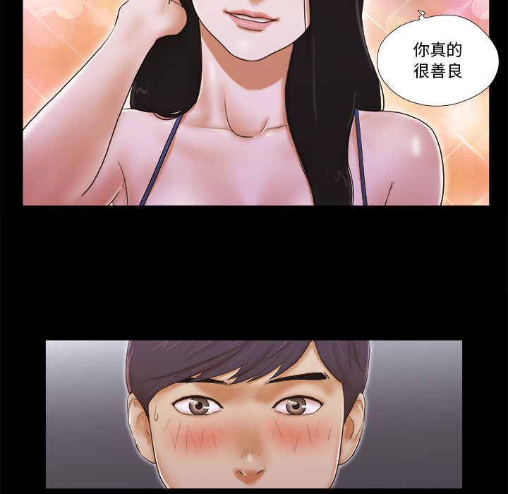 偶遇陷阱 第2章 第43页