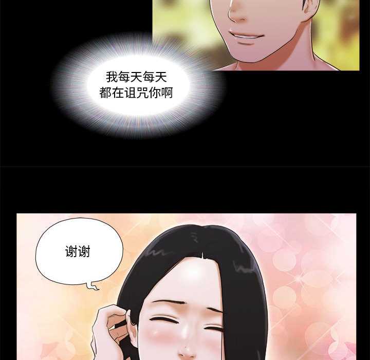 偶遇陷阱 第2章 第51页