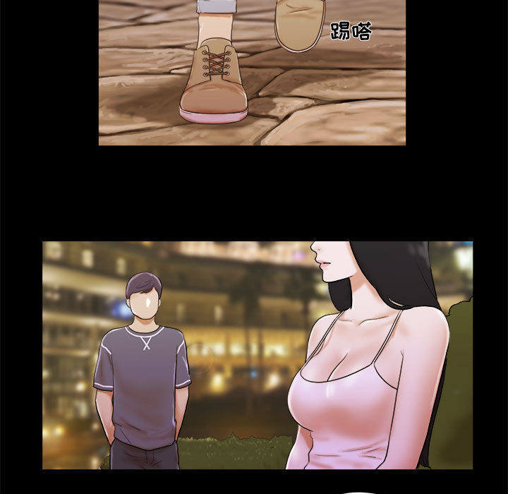 偶遇陷阱 第2章 第80页